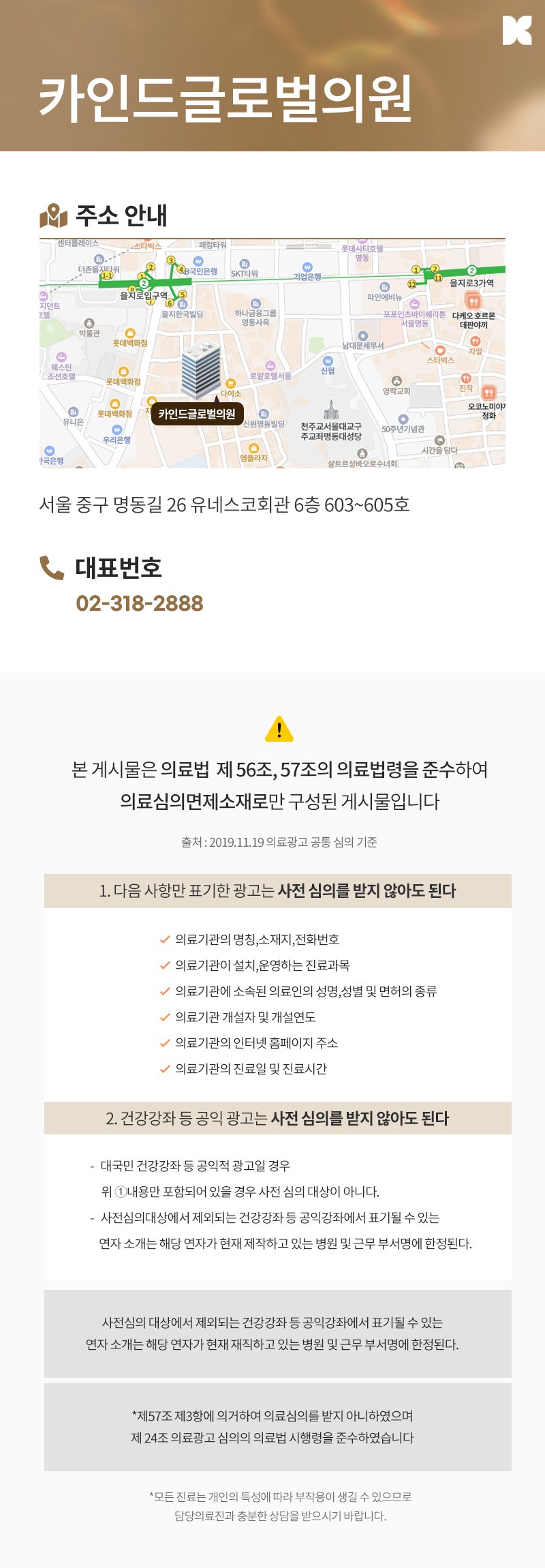 명동 바디 온다리프팅 잘하는 곳