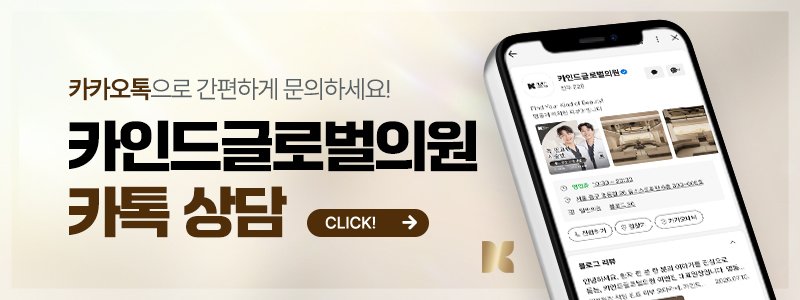 명동 맞춤 리프팅 피부과 추천